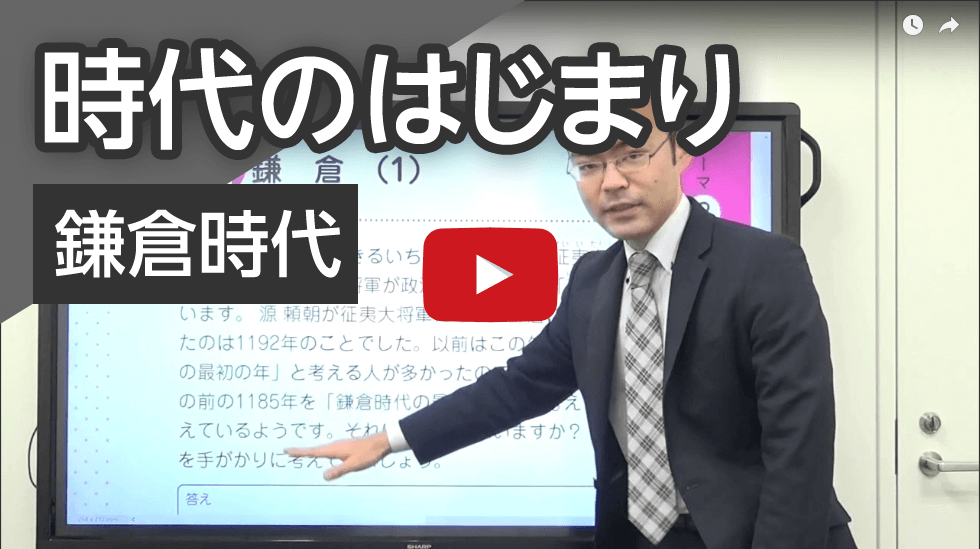 鎌倉時代：時代のはじまり